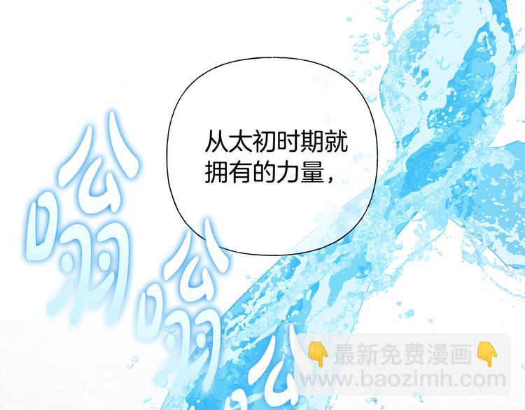 金髮精靈師之天才的煩惱 - 第53話 技能滿分！(2/4) - 3