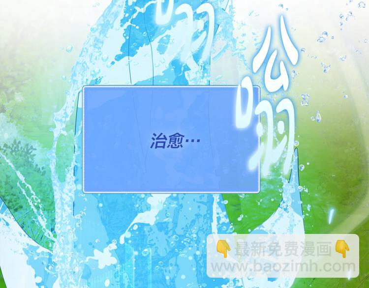 金髮精靈師之天才的煩惱 - 第53話 技能滿分！(2/4) - 4