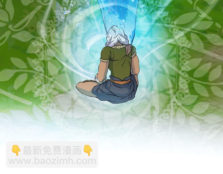 金髮精靈師之天才的煩惱 - 第53話 技能滿分！(2/4) - 6