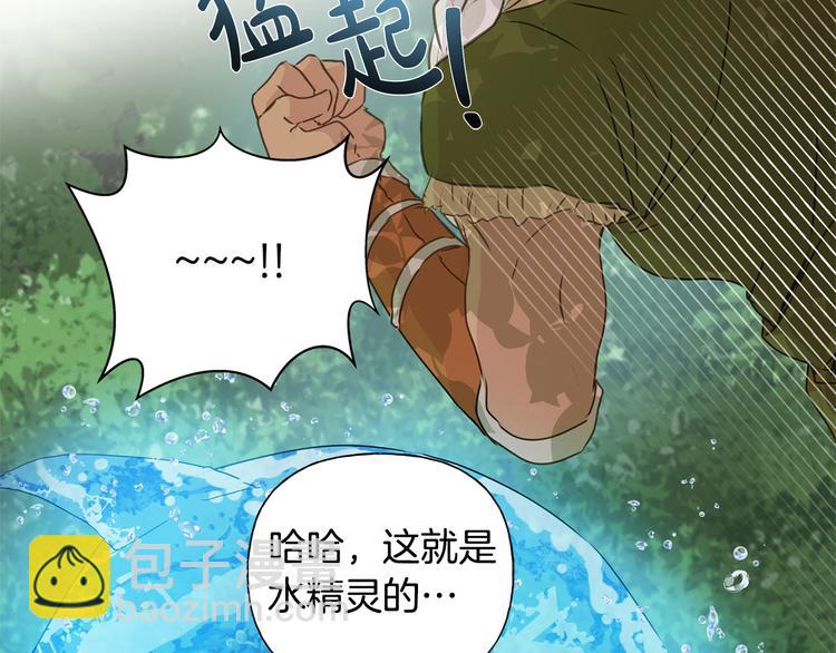 金髮精靈師之天才的煩惱 - 第53話 技能滿分！(2/4) - 3