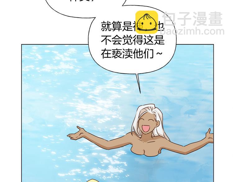 金髮精靈師之天才的煩惱 - 第55話 仙女下凡塵(2/4) - 6