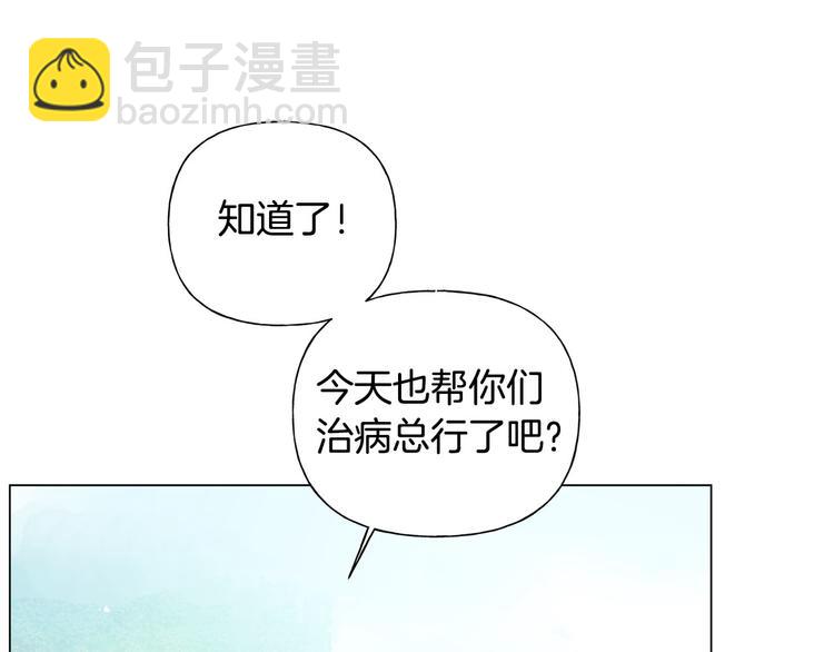 金髮精靈師之天才的煩惱 - 第55話 仙女下凡塵(3/4) - 6