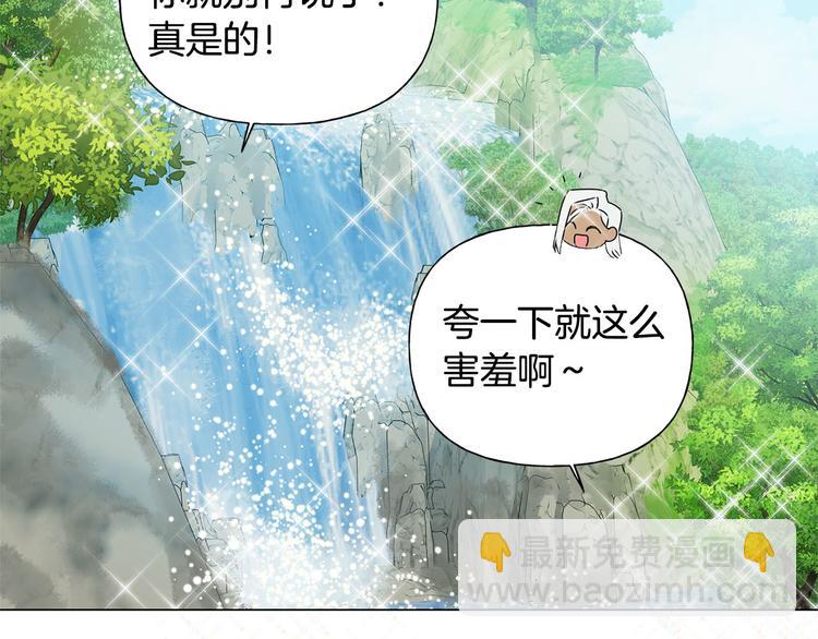 金髮精靈師之天才的煩惱 - 第55話 仙女下凡塵(3/4) - 1