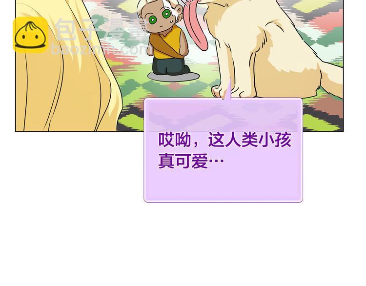 金髮精靈師之天才的煩惱 - 第55話 仙女下凡塵(3/4) - 2