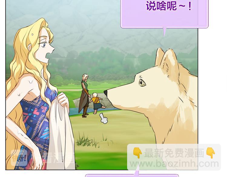 金髮精靈師之天才的煩惱 - 第55話 仙女下凡塵(3/4) - 4