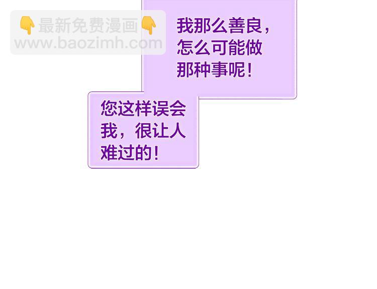 金髮精靈師之天才的煩惱 - 第55話 仙女下凡塵(3/4) - 5