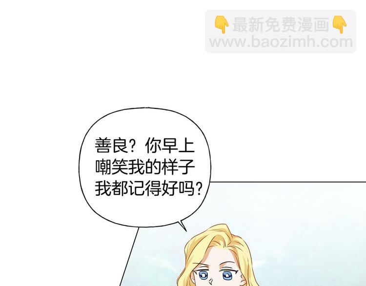 金髮精靈師之天才的煩惱 - 第55話 仙女下凡塵(3/4) - 6