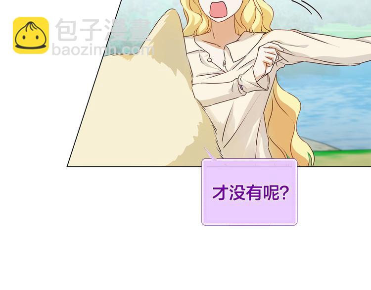 金髮精靈師之天才的煩惱 - 第55話 仙女下凡塵(3/4) - 7