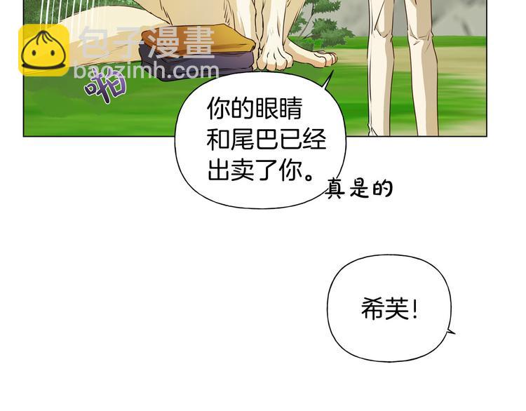 金髮精靈師之天才的煩惱 - 第55話 仙女下凡塵(3/4) - 2