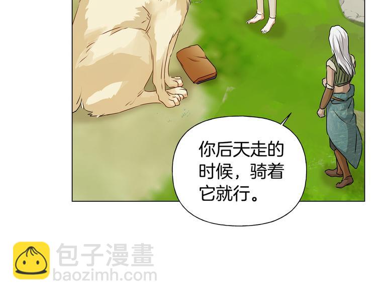 金髮精靈師之天才的煩惱 - 第55話 仙女下凡塵(3/4) - 5