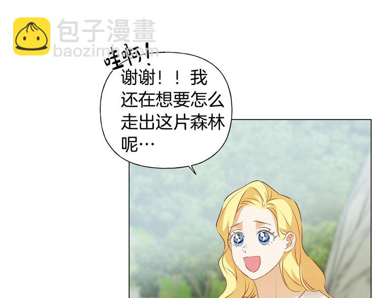 金髮精靈師之天才的煩惱 - 第55話 仙女下凡塵(3/4) - 6