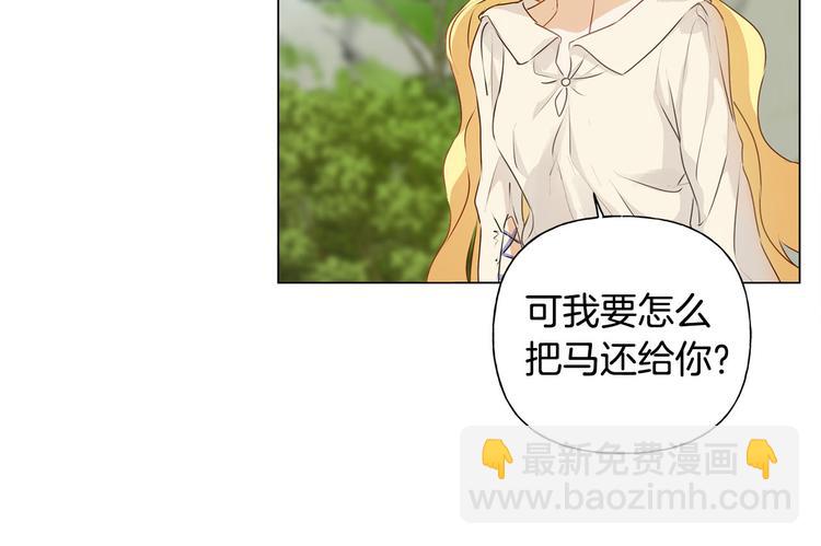 金髮精靈師之天才的煩惱 - 第55話 仙女下凡塵(3/4) - 7