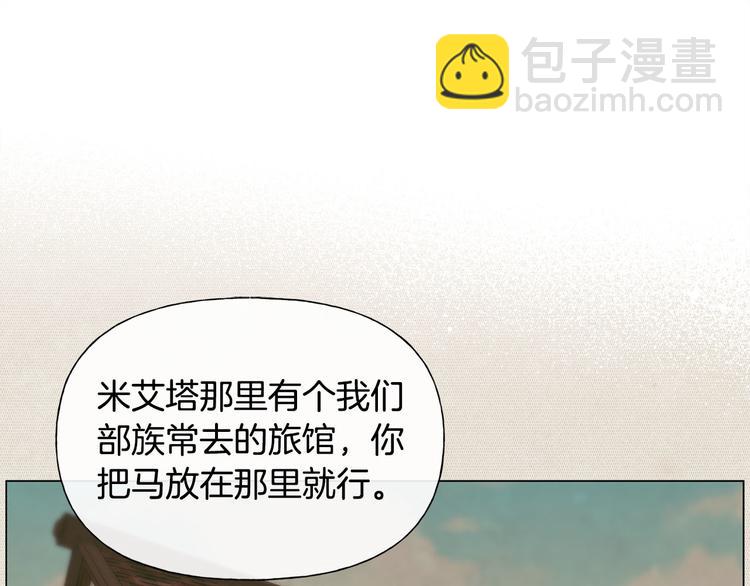 金髮精靈師之天才的煩惱 - 第55話 仙女下凡塵(3/4) - 8