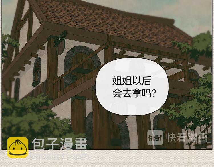 金髮精靈師之天才的煩惱 - 第55話 仙女下凡塵(3/4) - 1