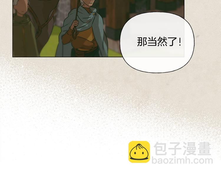 金髮精靈師之天才的煩惱 - 第55話 仙女下凡塵(3/4) - 4