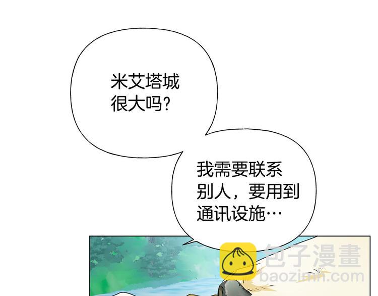 金髮精靈師之天才的煩惱 - 第55話 仙女下凡塵(3/4) - 6