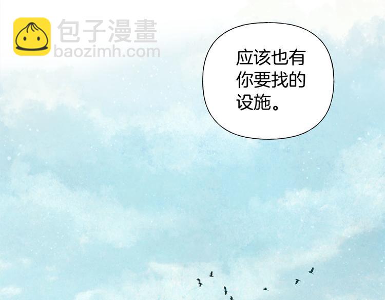 金髮精靈師之天才的煩惱 - 第55話 仙女下凡塵(3/4) - 1