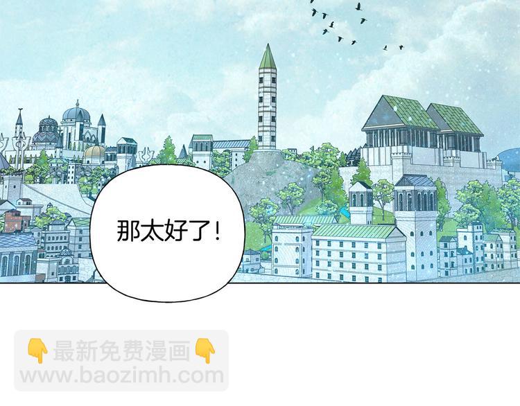 金髮精靈師之天才的煩惱 - 第55話 仙女下凡塵(3/4) - 2