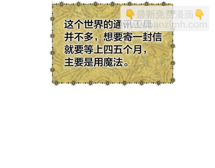 金髮精靈師之天才的煩惱 - 第55話 仙女下凡塵(3/4) - 4