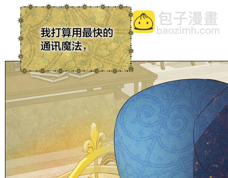 金髮精靈師之天才的煩惱 - 第55話 仙女下凡塵(3/4) - 5