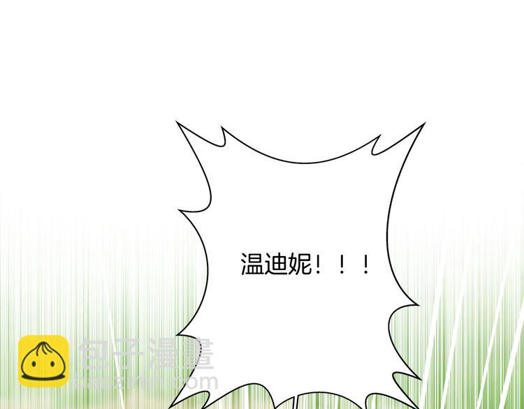 金髮精靈師之天才的煩惱 - 第55話 仙女下凡塵(3/4) - 3