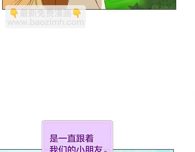 金髮精靈師之天才的煩惱 - 第55話 仙女下凡塵(4/4) - 1