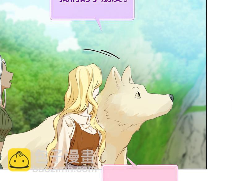 金髮精靈師之天才的煩惱 - 第55話 仙女下凡塵(4/4) - 2