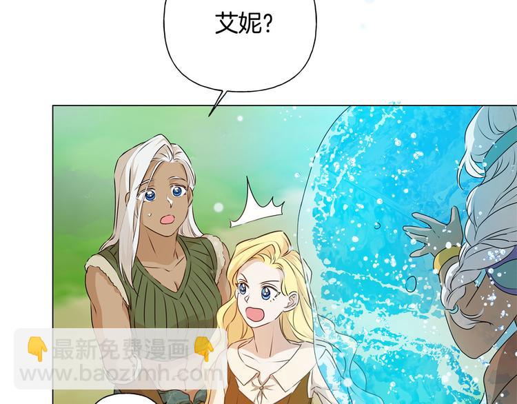 金髮精靈師之天才的煩惱 - 第55話 仙女下凡塵(4/4) - 4