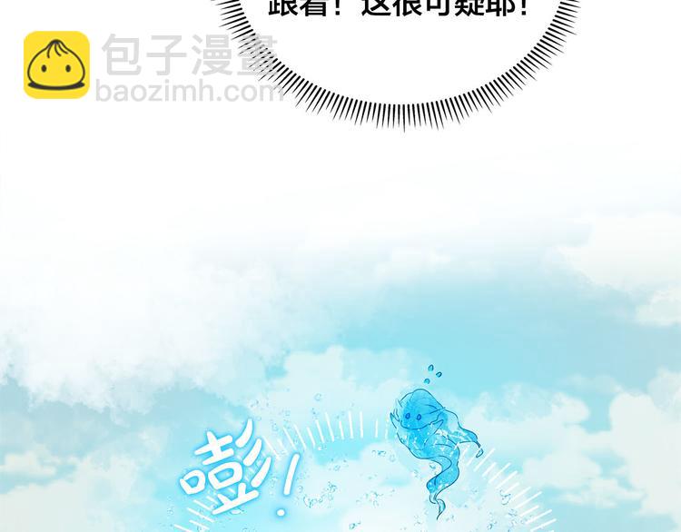 金髮精靈師之天才的煩惱 - 第55話 仙女下凡塵(4/4) - 8