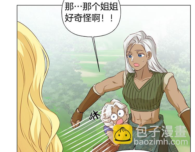 金髮精靈師之天才的煩惱 - 第55話 仙女下凡塵(4/4) - 4