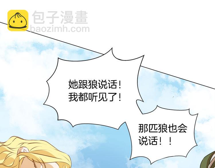 金髮精靈師之天才的煩惱 - 第55話 仙女下凡塵(4/4) - 6