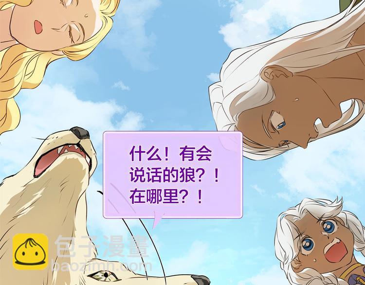 金髮精靈師之天才的煩惱 - 第55話 仙女下凡塵(4/4) - 7