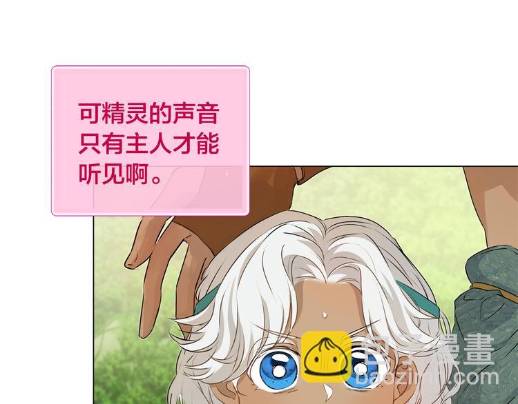 金髮精靈師之天才的煩惱 - 第55話 仙女下凡塵(4/4) - 2