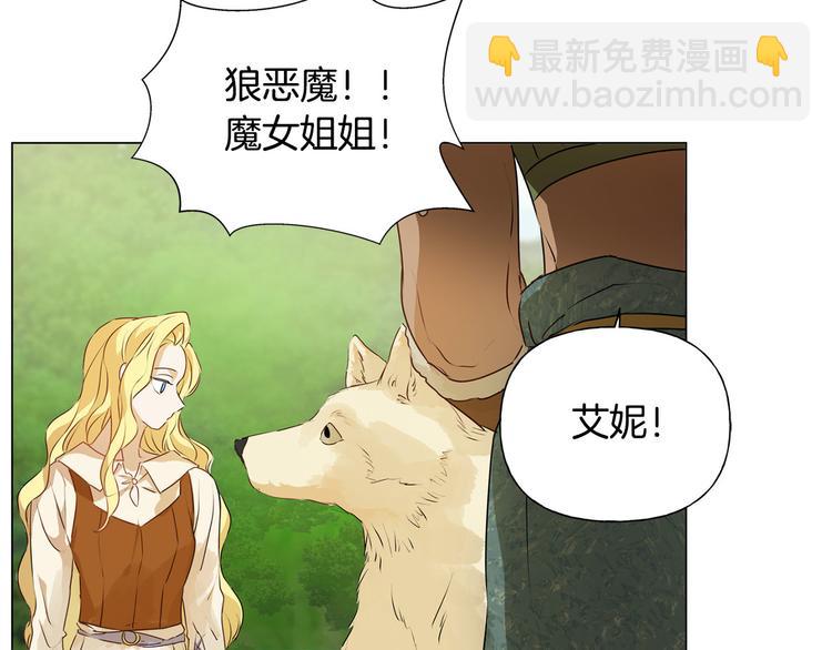 金髮精靈師之天才的煩惱 - 第55話 仙女下凡塵(4/4) - 5