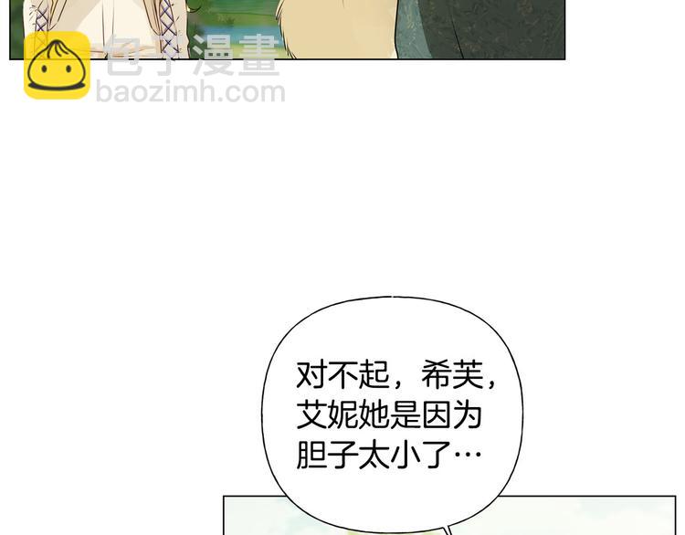 金髮精靈師之天才的煩惱 - 第55話 仙女下凡塵(4/4) - 6