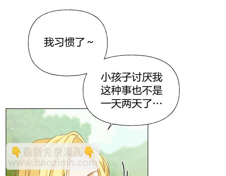 金髮精靈師之天才的煩惱 - 第55話 仙女下凡塵(4/4) - 1