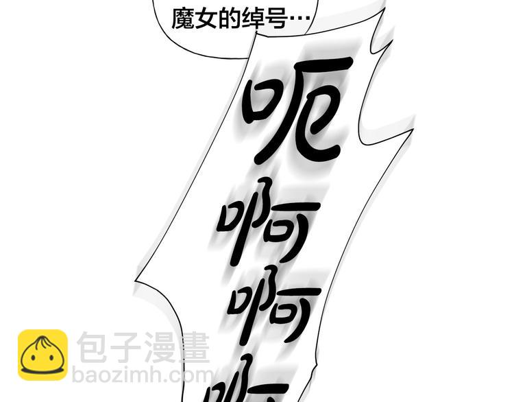 金髮精靈師之天才的煩惱 - 第55話 仙女下凡塵(4/4) - 3