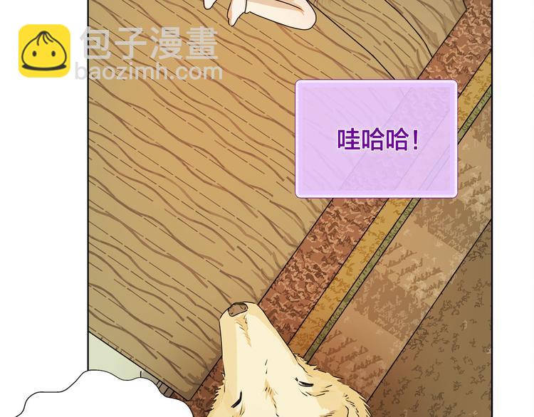 金髮精靈師之天才的煩惱 - 第55話 仙女下凡塵(1/4) - 6