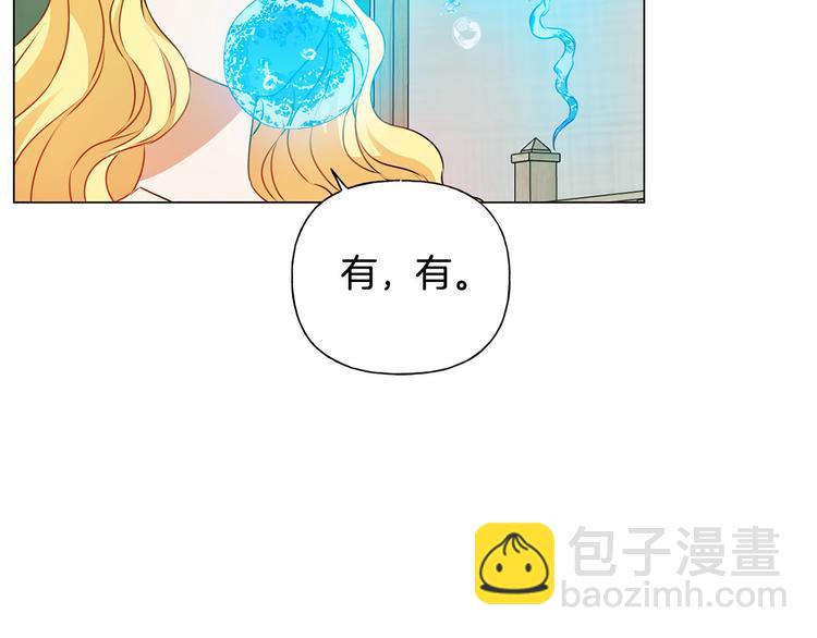 金髮精靈師之天才的煩惱 - 第55話 仙女下凡塵(1/4) - 4