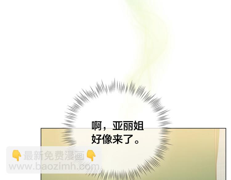 金髮精靈師之天才的煩惱 - 第55話 仙女下凡塵(1/4) - 2