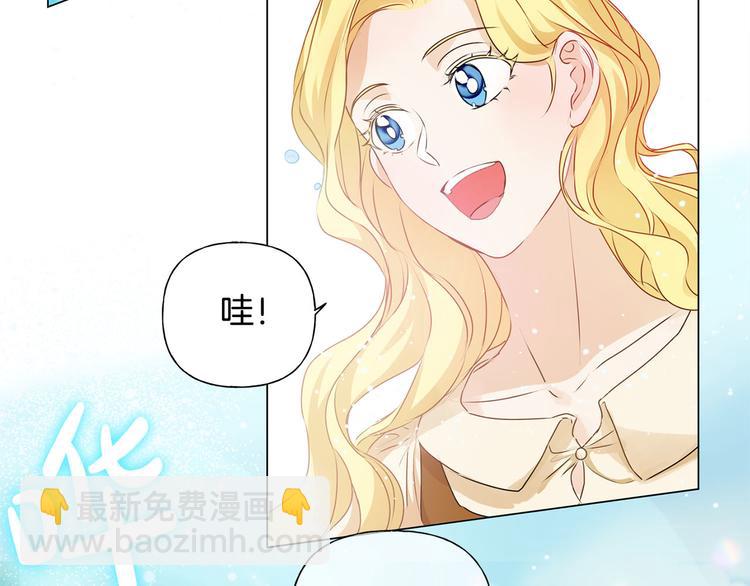 金髮精靈師之天才的煩惱 - 第55話 仙女下凡塵(2/4) - 8