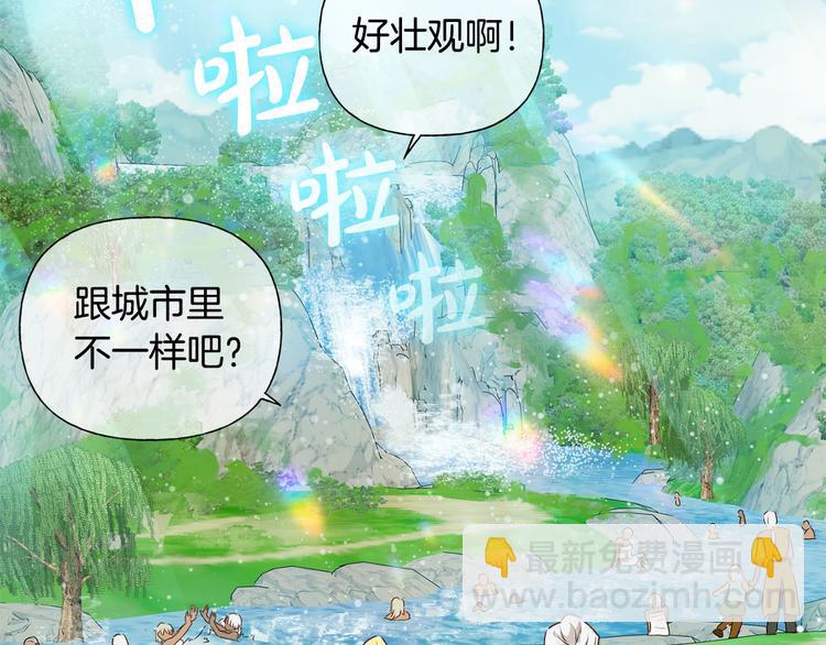 金髮精靈師之天才的煩惱 - 第55話 仙女下凡塵(2/4) - 1