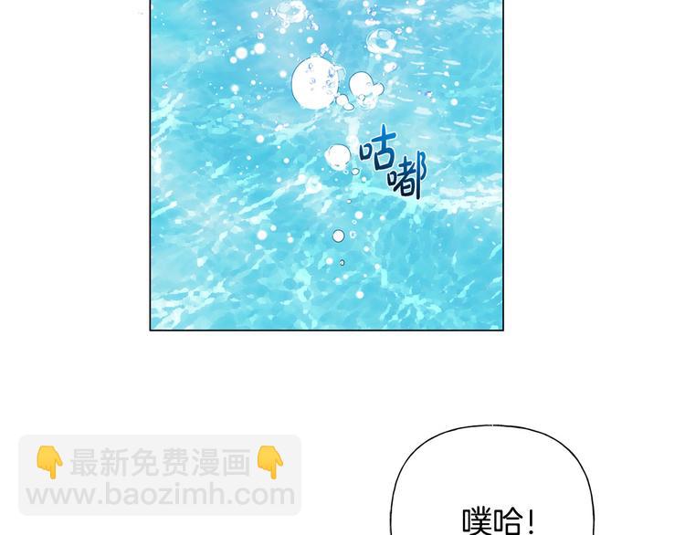 金髮精靈師之天才的煩惱 - 第55話 仙女下凡塵(2/4) - 7