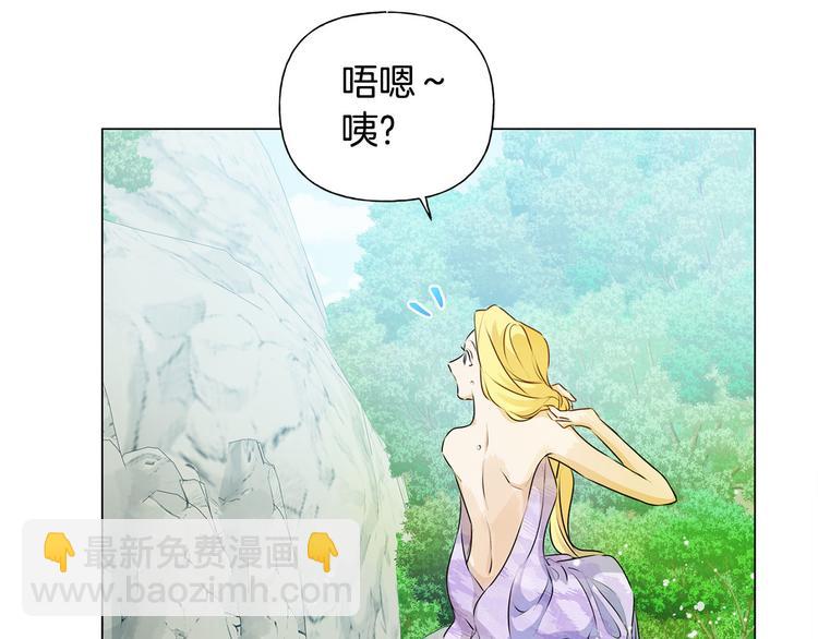 金髮精靈師之天才的煩惱 - 第55話 仙女下凡塵(2/4) - 5