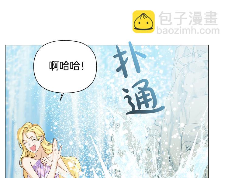 金髮精靈師之天才的煩惱 - 第55話 仙女下凡塵(2/4) - 2