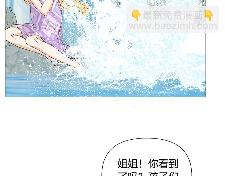 金髮精靈師之天才的煩惱 - 第55話 仙女下凡塵(2/4) - 3