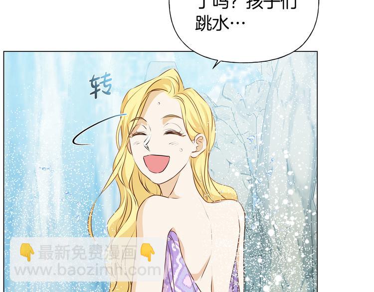 金髮精靈師之天才的煩惱 - 第55話 仙女下凡塵(2/4) - 4