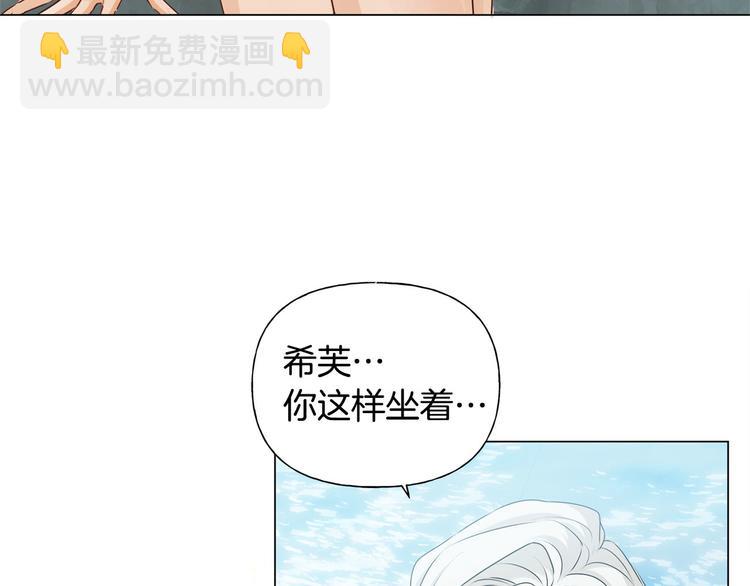 金髮精靈師之天才的煩惱 - 第55話 仙女下凡塵(2/4) - 1