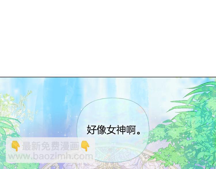 金髮精靈師之天才的煩惱 - 第55話 仙女下凡塵(2/4) - 4