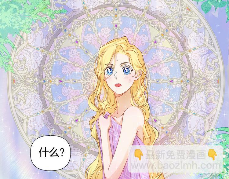 金髮精靈師之天才的煩惱 - 第55話 仙女下凡塵(2/4) - 5